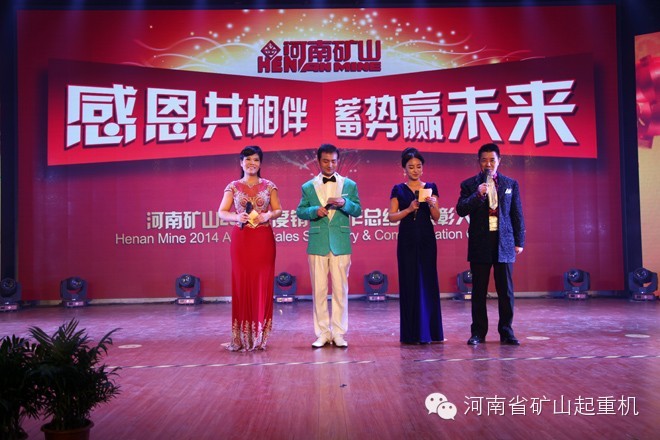 四位节目主持人.jpg